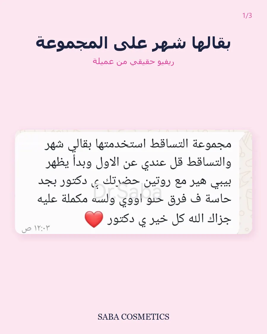 رسالة حقيقية من عميلة على واتساب عن مجموعة الشعر