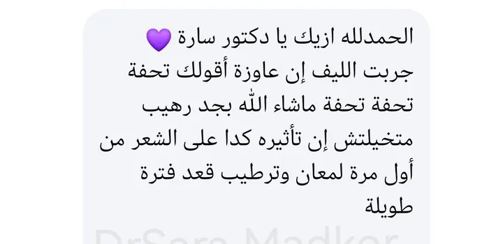 رسالة حقيقية من عميلة على واتساب