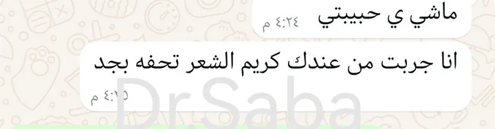 رسالة حقيقية من عميلة على واتساب