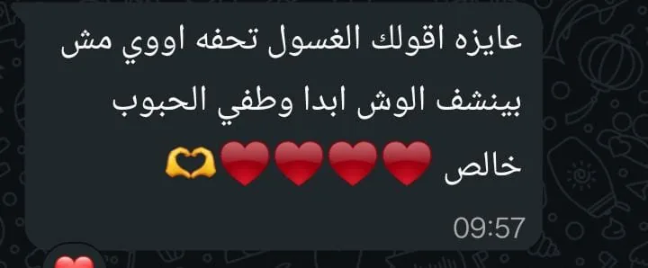 رسالة حقيقية من عميلة على واتساب