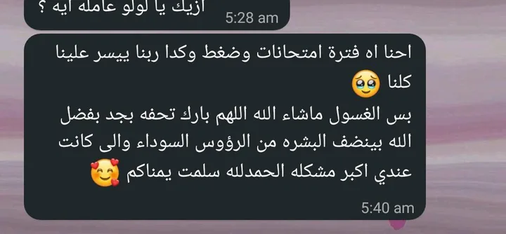 رسالة حقيقية من عميلة على واتساب