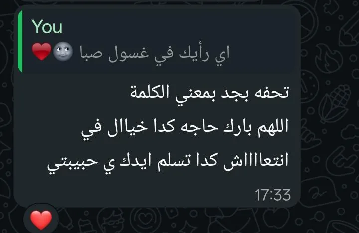 رسالة حقيقية من عميلة على واتساب