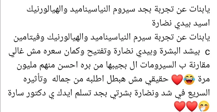رسالة حقيقية من عميلة على واتساب