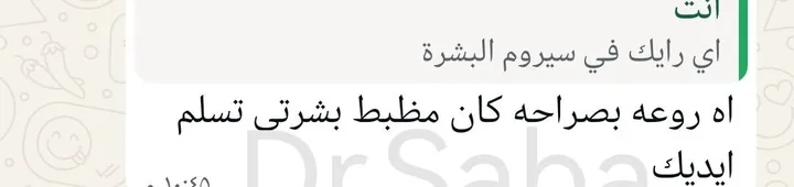 رسالة حقيقية من عميلة على واتساب