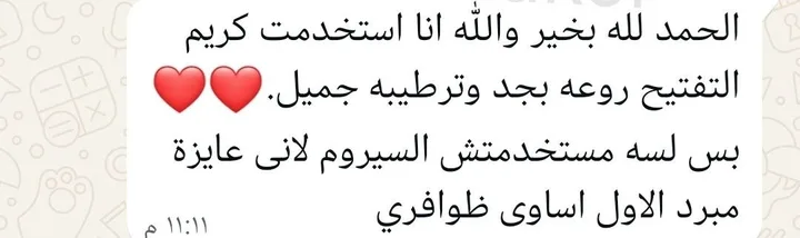 رسالة حقيقية من عميلة على واتساب