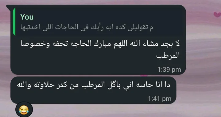رسالة حقيقية من عميلة على واتساب