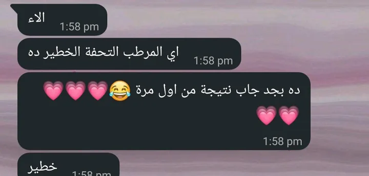 رسالة حقيقية من عميلة على واتساب