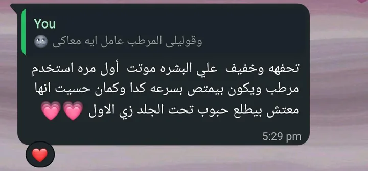 رسالة حقيقية من عميلة على واتساب