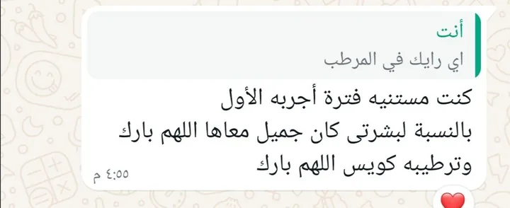 رسالة حقيقية من عميلة على واتساب