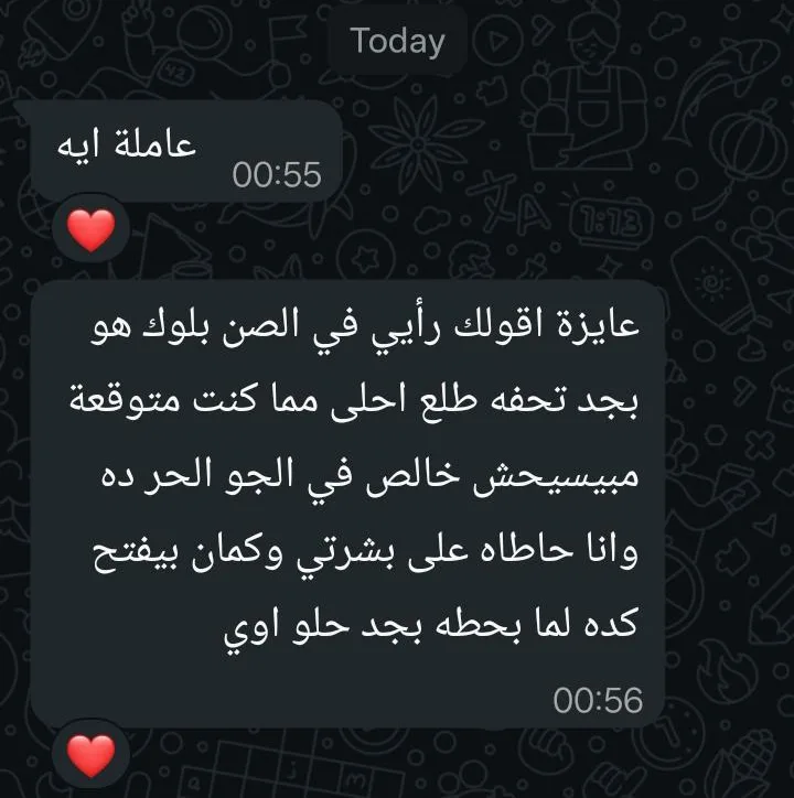 رسالة حقيقية من عميلة على واتساب