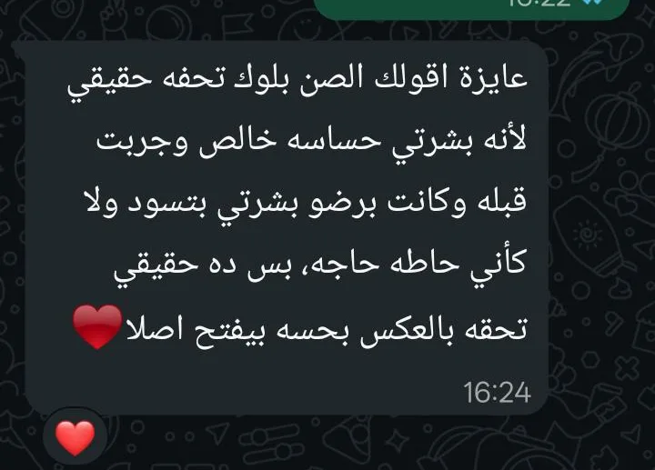 رسالة حقيقية من عميلة على واتساب