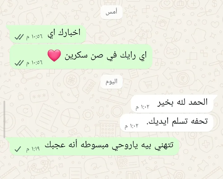 رسالة حقيقية من عميلة على واتساب