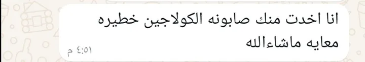 رسالة حقيقية من عميلة على واتساب