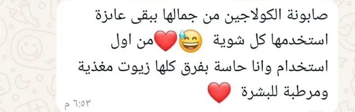 رسالة حقيقية من عميلة على واتساب