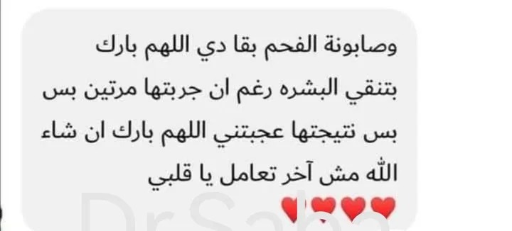 رسالة حقيقية من عميلة على واتساب
