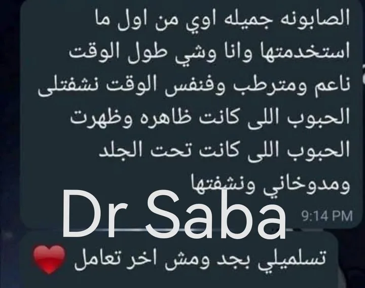 رسالة حقيقية من عميلة على واتساب
