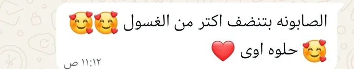 رسالة حقيقية من عميلة على واتساب
