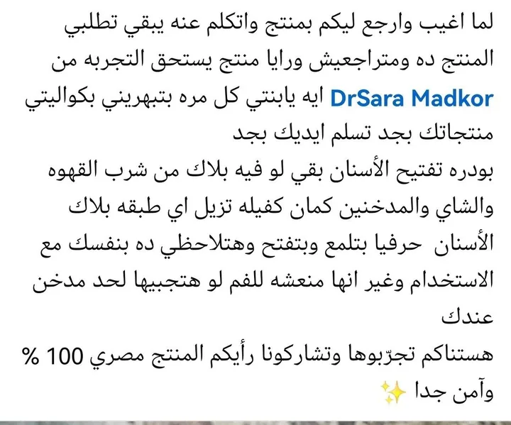رسالة حقيقية من عميلة على واتساب