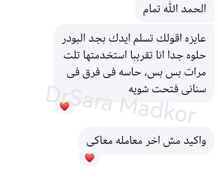 رسالة حقيقية من عميلة على واتساب
