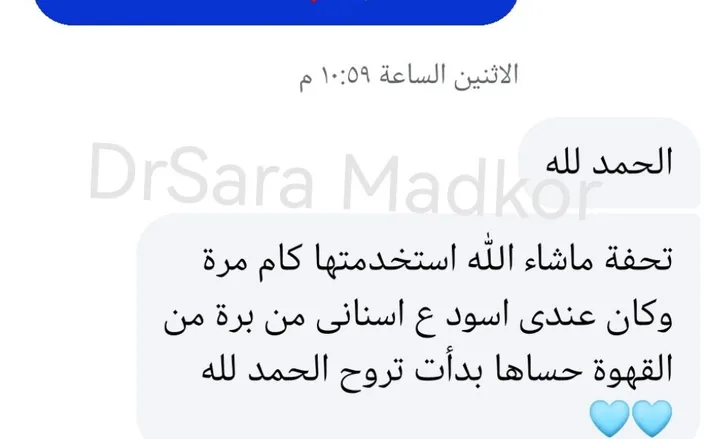 رسالة حقيقية من عميلة على واتساب