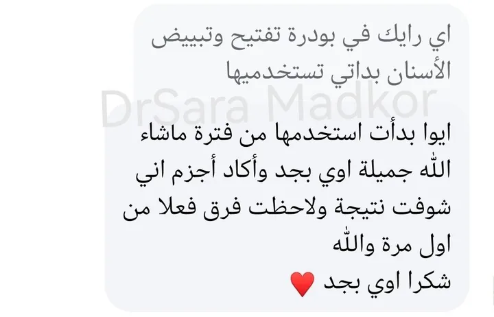 رسالة حقيقية من عميلة على واتساب