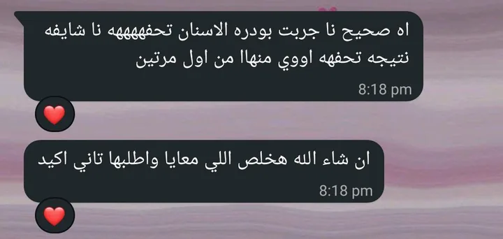 رسالة حقيقية من عميلة على واتساب