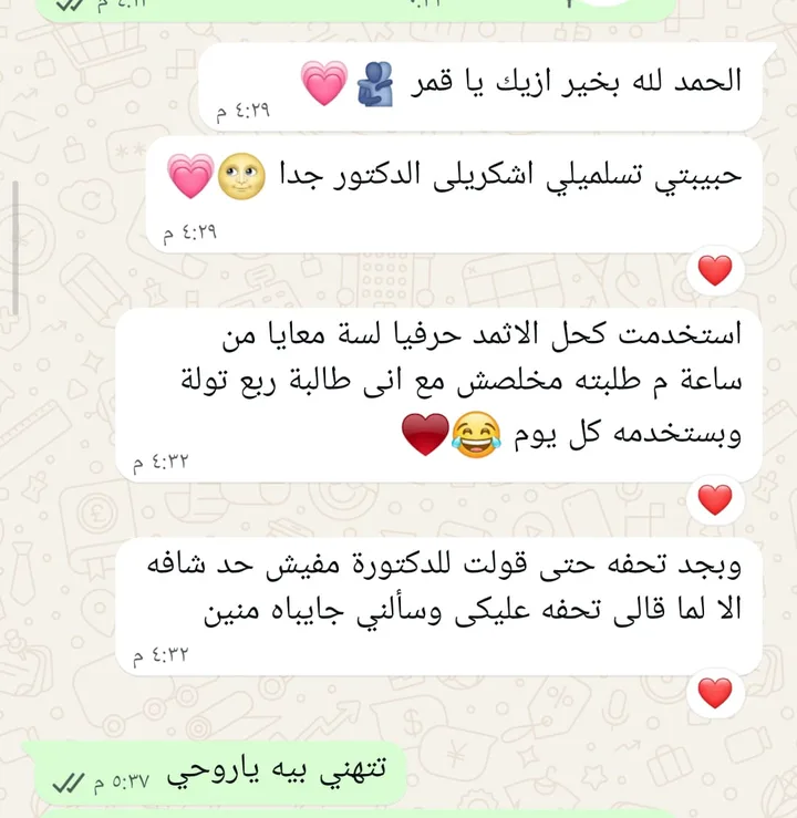 رسالة حقيقية من عميلة على واتساب