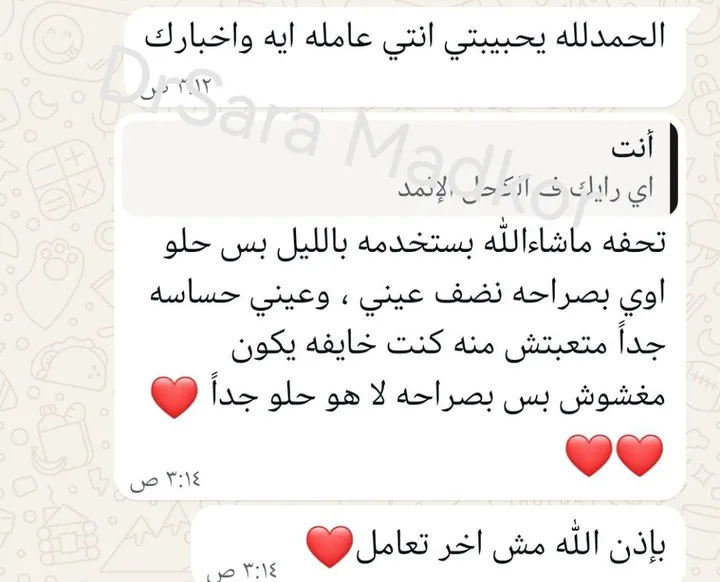 رسالة حقيقية من عميلة على واتساب