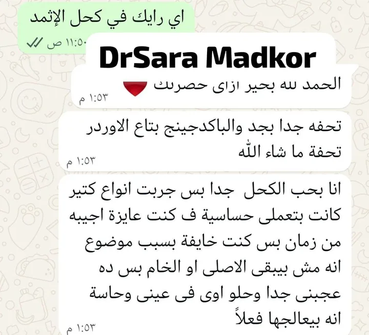 رسالة حقيقية من عميلة على واتساب
