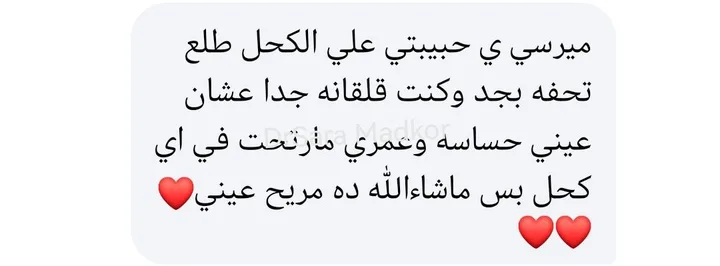 رسالة حقيقية من عميلة على واتساب