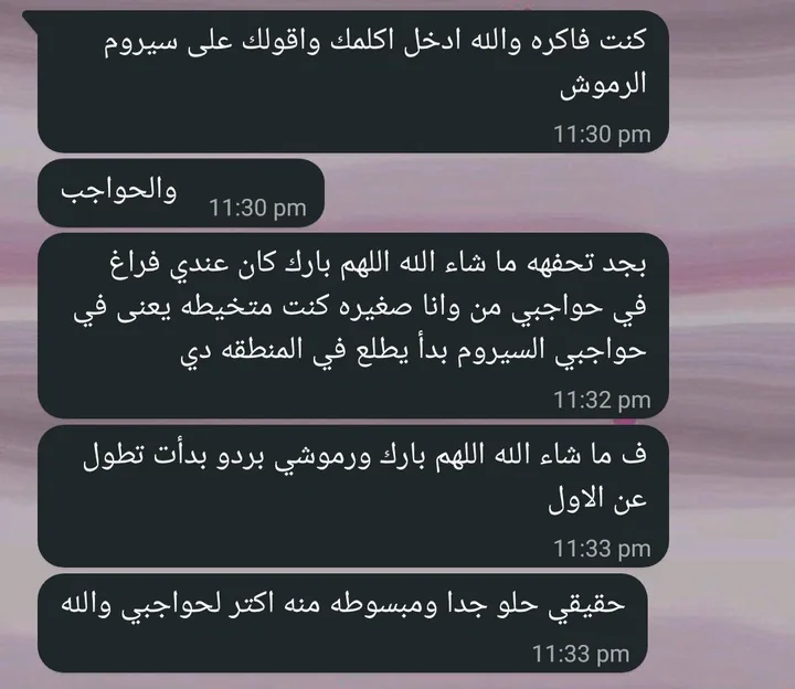 رسالة حقيقية من عميلة على واتساب