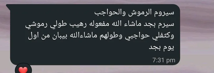رسالة حقيقية من عميلة على واتساب