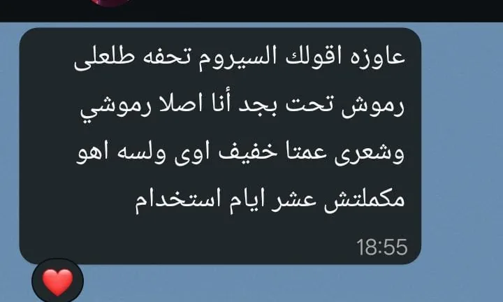 رسالة حقيقية من عميلة على واتساب