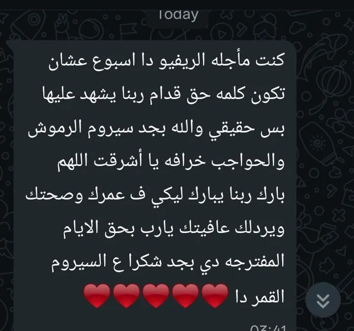 رسالة حقيقية من عميلة على واتساب