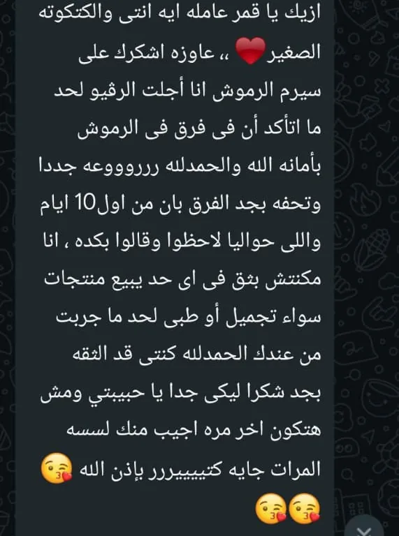 رسالة حقيقية من عميلة على واتساب