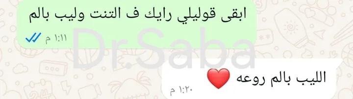 رسالة حقيقية من عميلة على واتساب