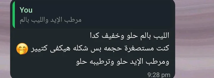 رسالة حقيقية من عميلة على واتساب