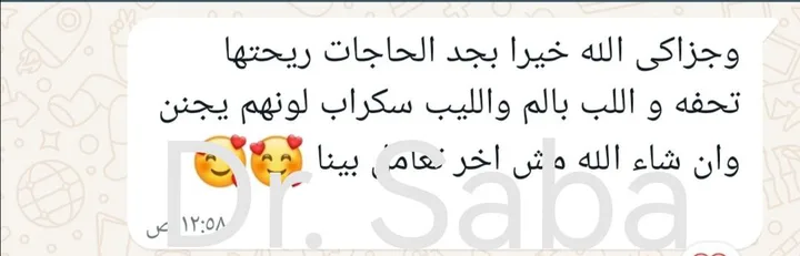 رسالة حقيقية من عميلة على واتساب