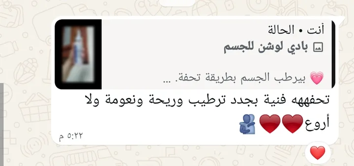 رسالة حقيقية من عميلة على واتساب