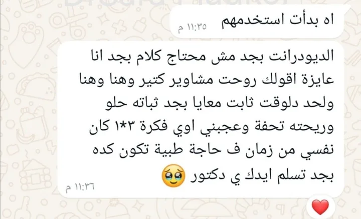 رسالة حقيقية من عميلة على واتساب