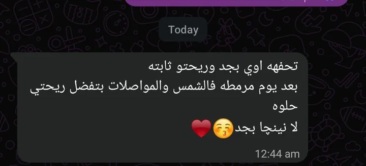 رسالة حقيقية من عميلة على واتساب