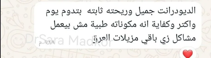 رسالة حقيقية من عميلة على واتساب