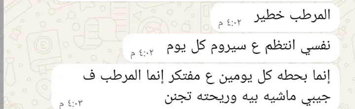 رسالة حقيقية من عميلة على واتساب