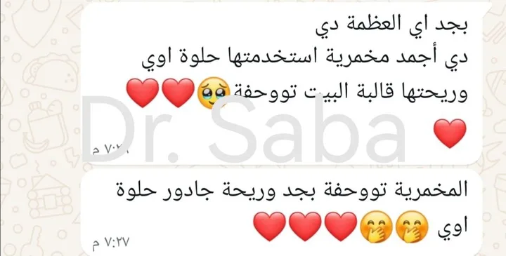 رسالة حقيقية من عميلة على واتساب