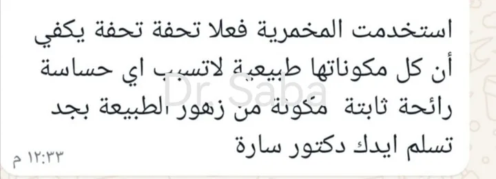 رسالة حقيقية من عميلة على واتساب