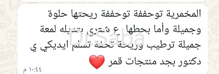 رسالة حقيقية من عميلة على واتساب