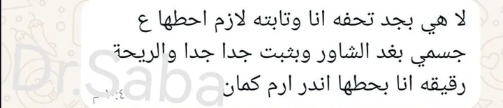 رسالة حقيقية من عميلة على واتساب