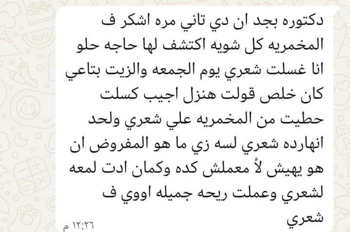 رسالة حقيقية من عميلة على واتساب