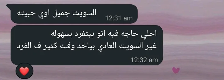 رسالة حقيقية من عميلة على واتساب