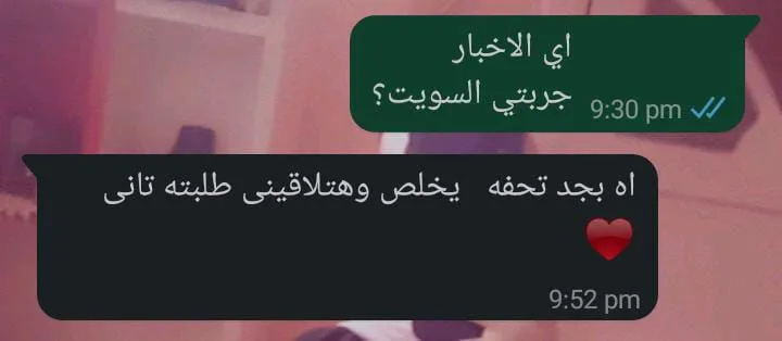 رسالة حقيقية من عميلة على واتساب
